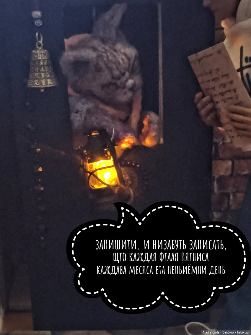 Должооок! Часть 1 — Кукольные фотоистории и сериалы: комиксы