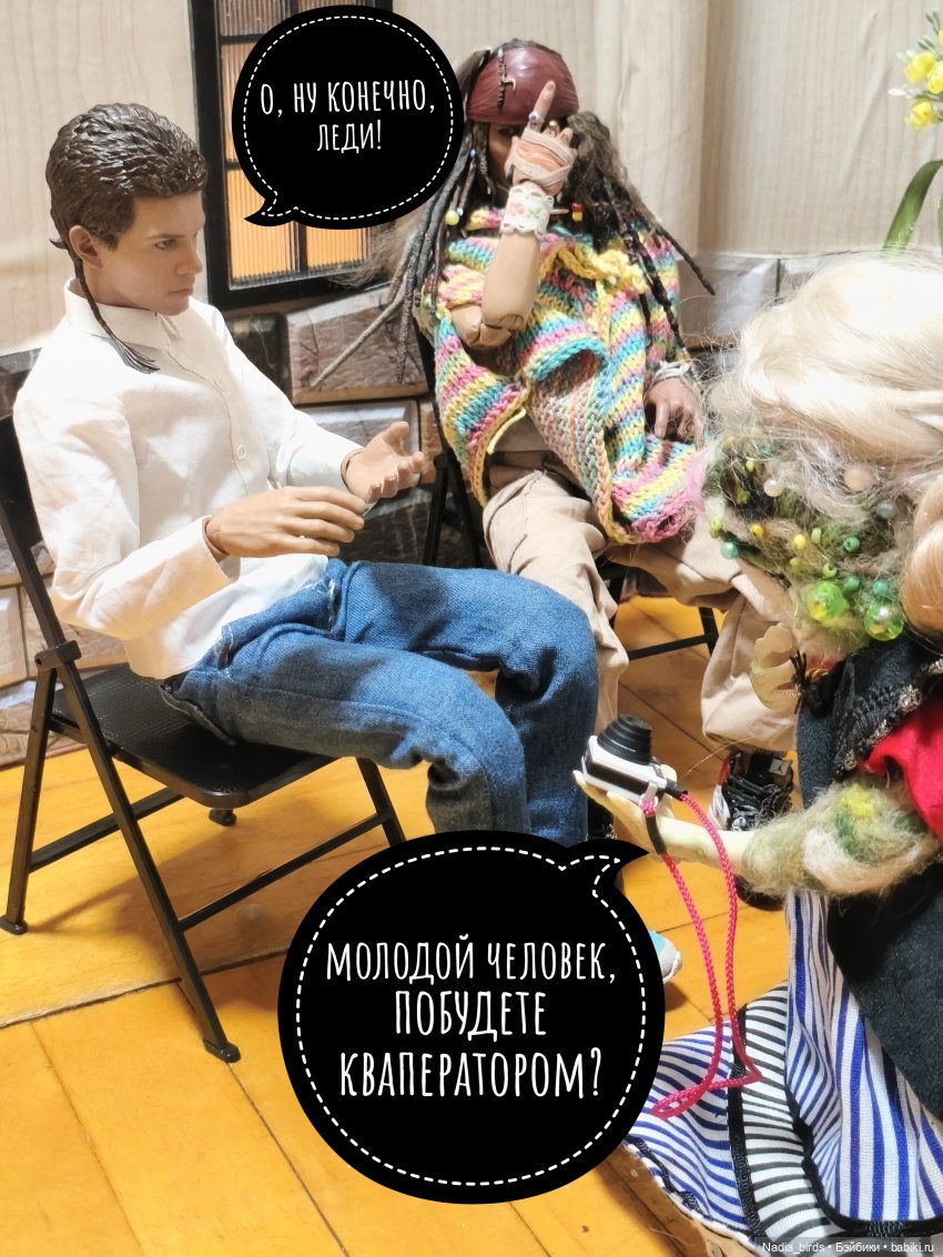 Должооок! Часть 2 — Кукольные фотоистории и сериалы: комиксы