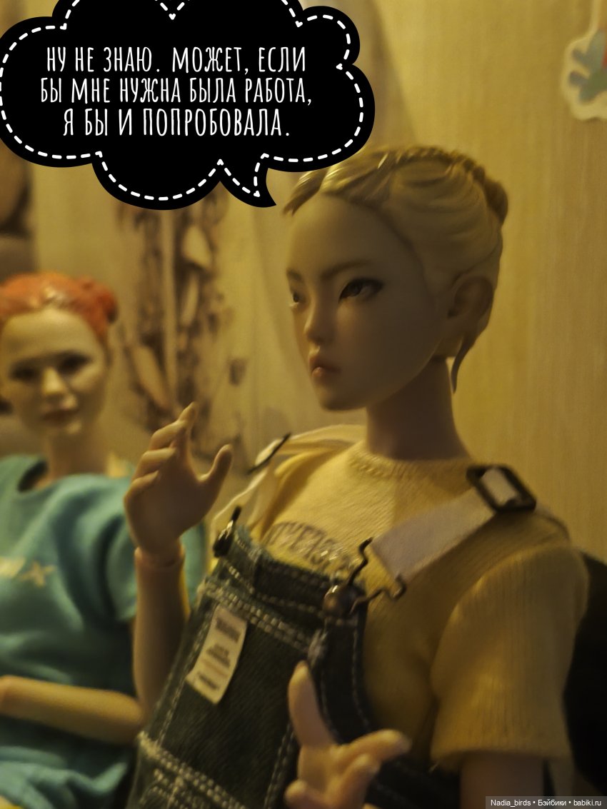 Утро из жизни одной безработной