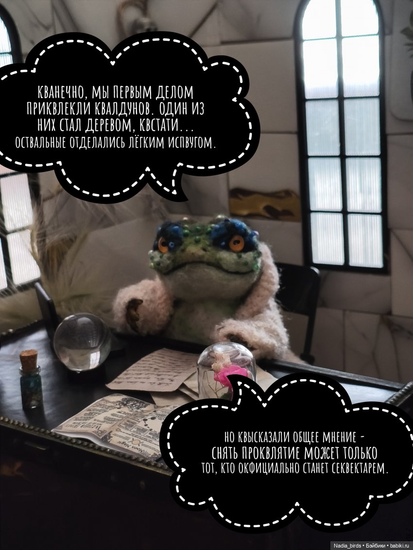 В проклятой редакции нет секретаря! Часть 2
