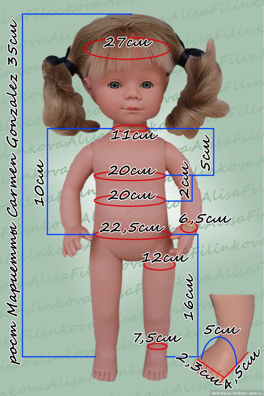 Carmen Gonzales кармен ганзалес мерки размер одежда обувь