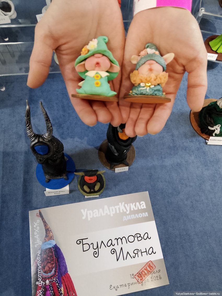 УралАртКукла Екатеринбург, апрель 2025 | Бэйбики УралАртКукла Екатеринбург, апрель 2025