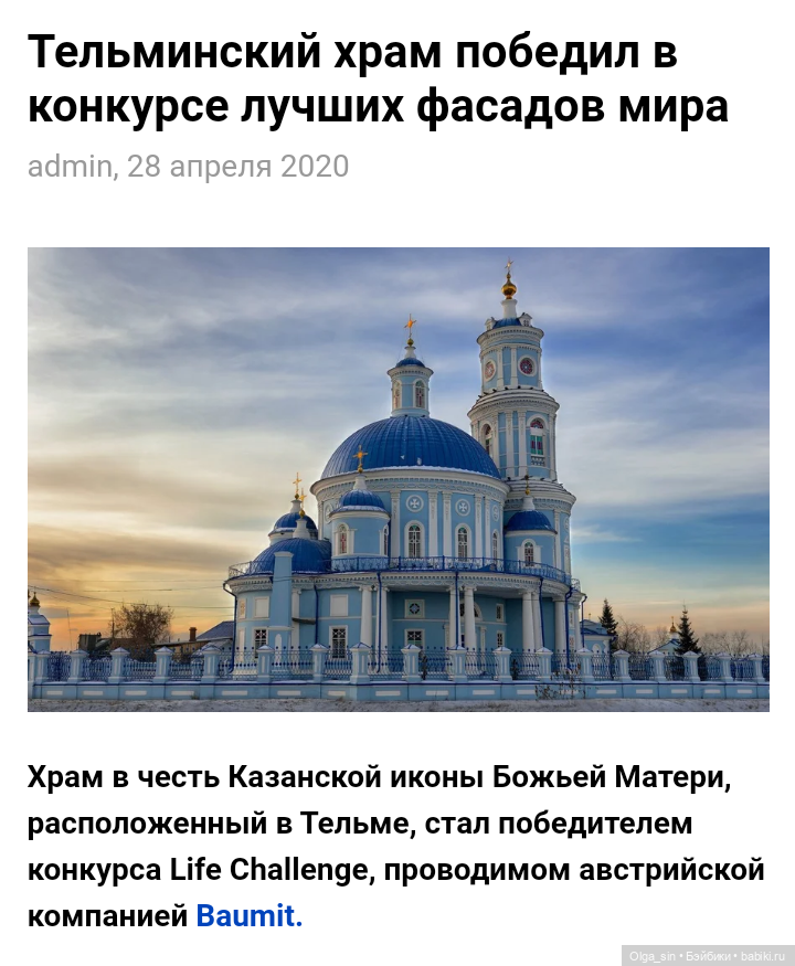 Туристическая поездка на реку Белая Иркутской области