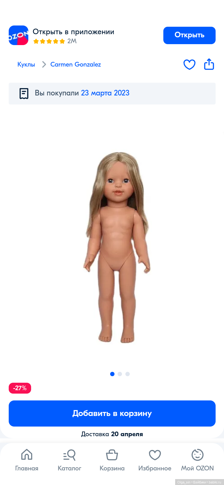 Сравнение испанских красавиц трёх производителей (фото 6)