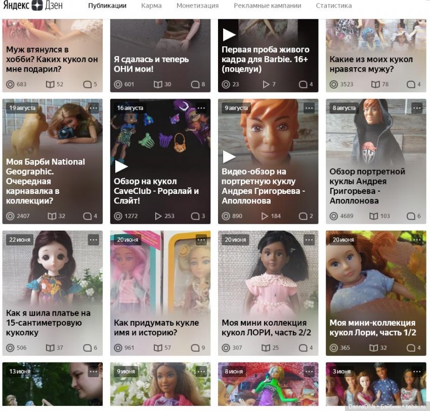 Здравствуй, 27. Итоги года (фото 6)