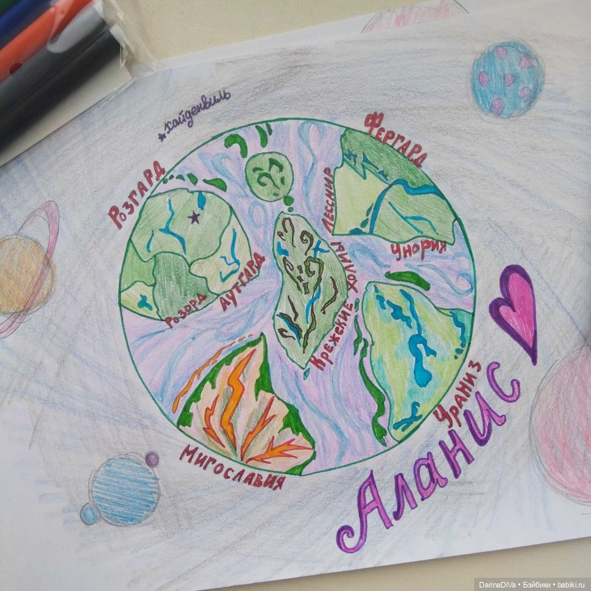 Магическая Школа для одаренных монстров Мадам Вивьен. Добро пожаловать в мой Мир (фото 3)