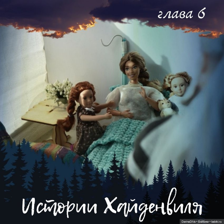 Путеводитель по Хайденвилю: список серий и краткое содержание (фото 6)