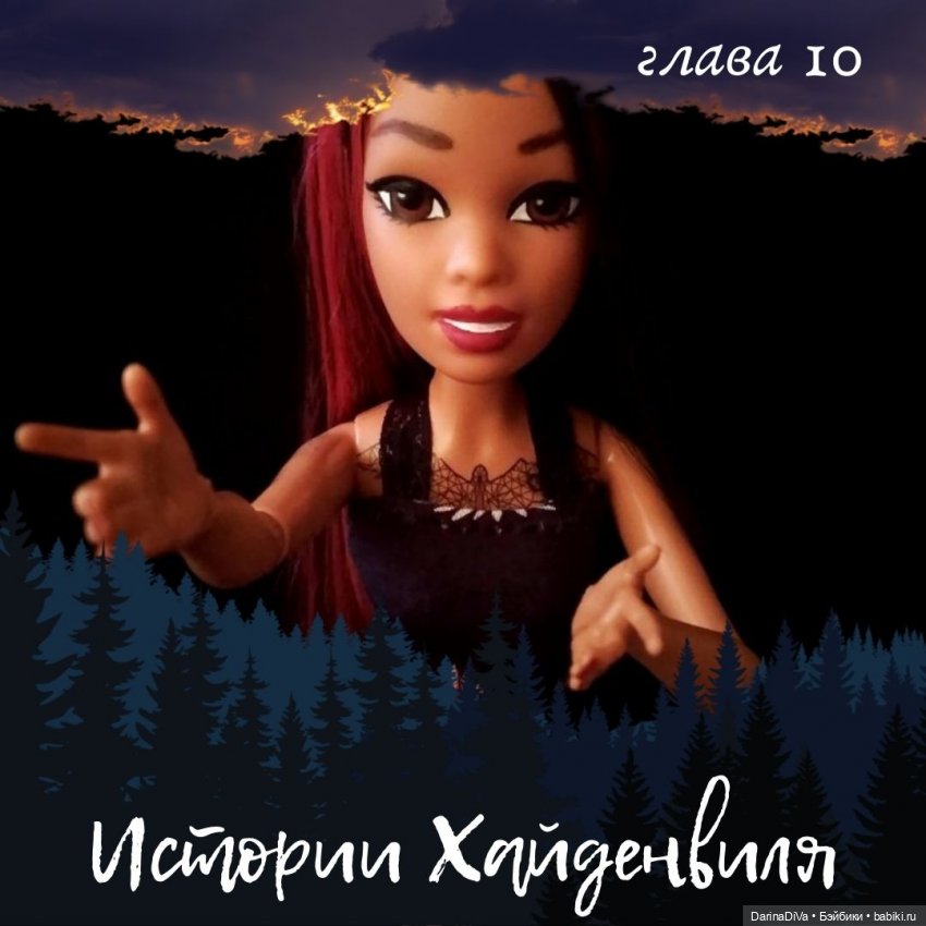 Путеводитель по Хайденвилю: список серий и краткое содержание