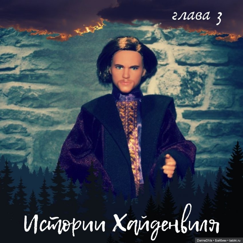 Путеводитель по Хайденвилю: список серий и краткое содержание (фото 3)