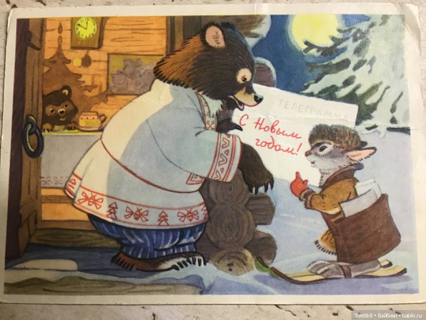 Ой,как тоже хочется окунуться в старое-доброе и,конечно же сказочное.!!!.Мы в гости с открыточкой 1966 года: