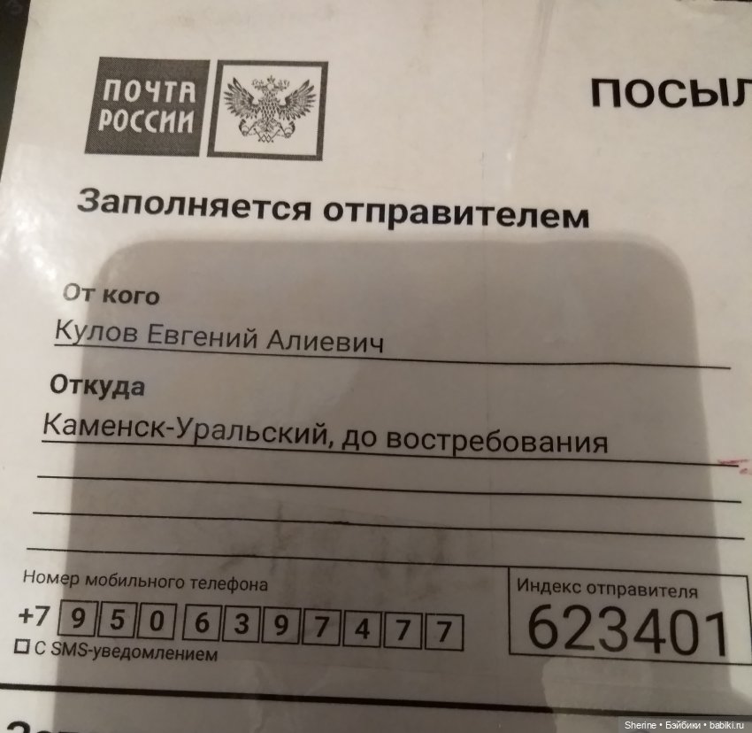 Как меня обманули или не повторяйте моих ошибок