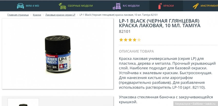 Чем Вы красите кукольные головы перед прошивкой (фото 3)