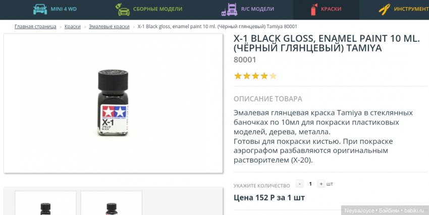 Чем Вы красите кукольные головы перед прошивкой (фото 2)