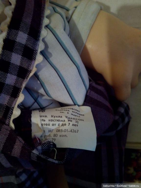 Новый год и новая жизнь для Карлсона из СССР