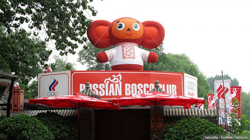 Сегодня Чебурашке исполняется 55 лет (фото 4)