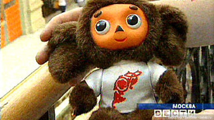 Сегодня Чебурашке исполняется 55 лет (фото 2)