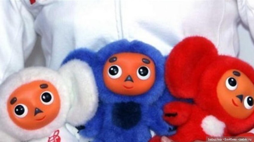 Сегодня Чебурашке исполняется 55 лет (фото 5)