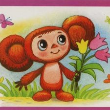 Сегодня Чебурашке исполняется 55 лет