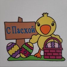 Пасхальные фото.