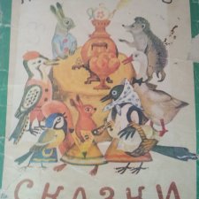 Белочка-умелочка 2 часть. Леонид Куликов