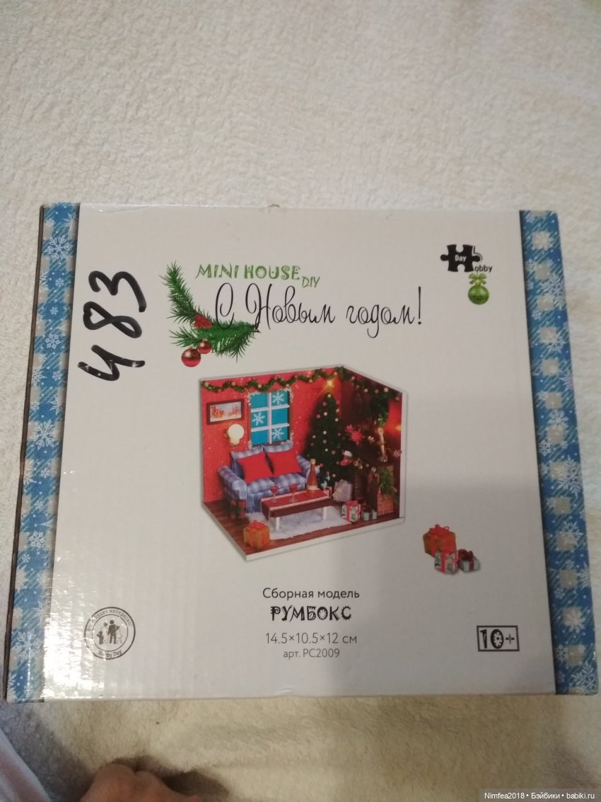 Румбокс новогодний — Румбоксы и кукольные интерьеры: фото (фото 3)