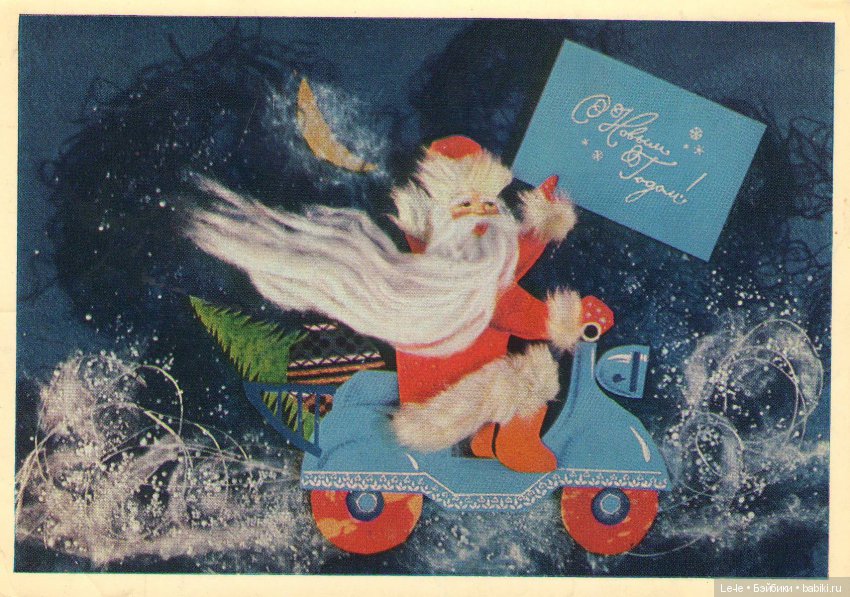 Открытки с куклами. Часть 1: новогодние открытки Ивана Дергилёва (фото 3)