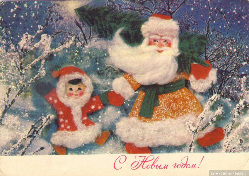 Открытки с куклами. Часть 1: новогодние открытки Ивана Дергилёва (фото 2)