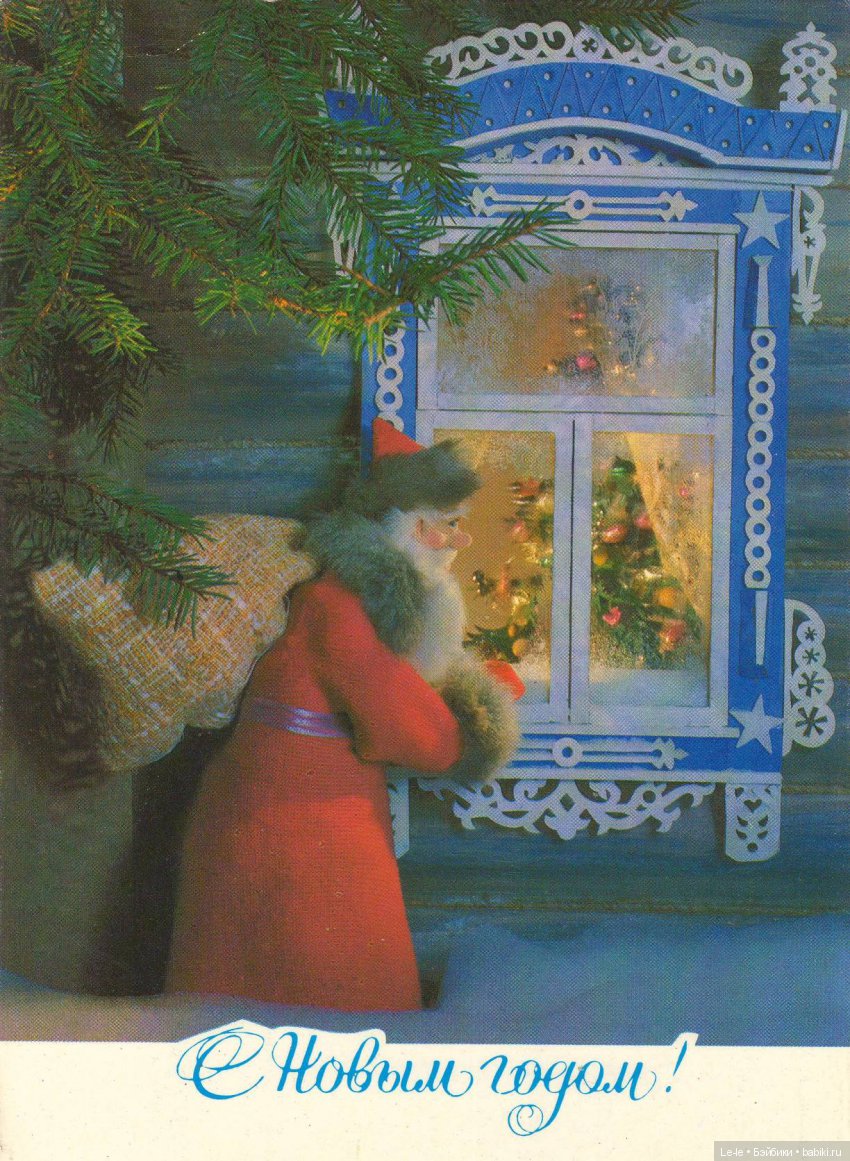 Открытки с куклами. Часть 2: новогодние открытки Георгия Куприянова