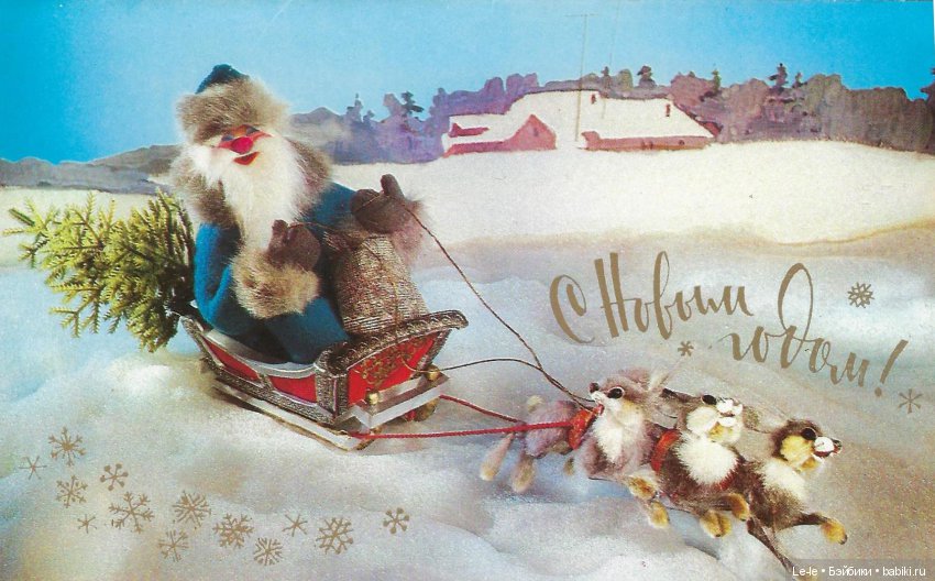 Открытки с куклами. Часть 2: новогодние открытки Георгия Куприянова