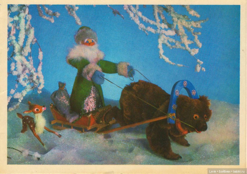 Открытки с куклами. Часть 2: новогодние открытки Георгия Куприянова