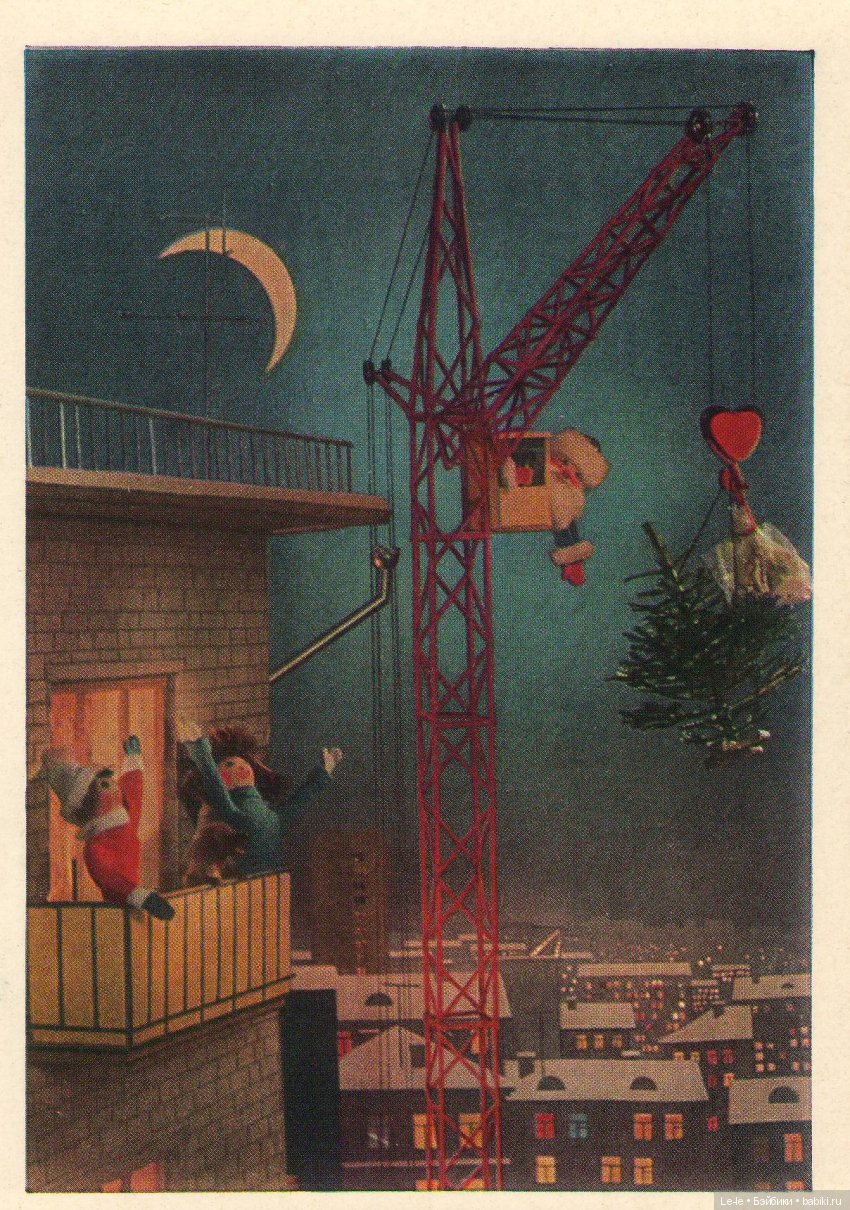 Открытки с куклами. Часть 2: новогодние открытки Георгия Куприянова (фото 3)