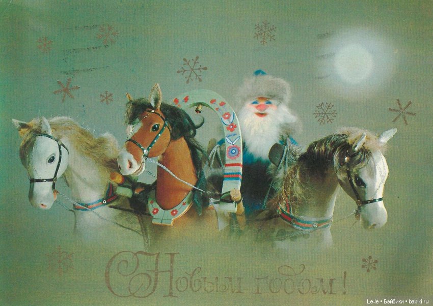 Открытки с куклами. Часть 2: новогодние открытки Георгия Куприянова