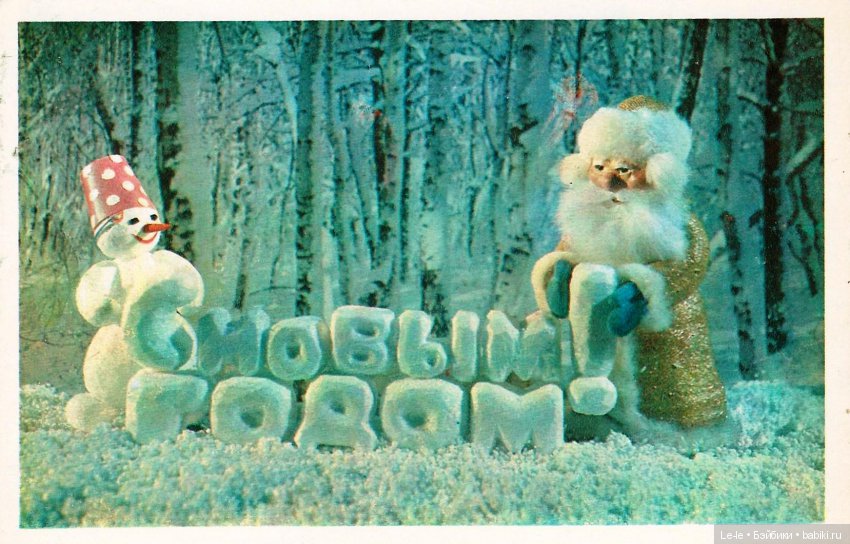 Открытки с куклами. Часть 3: Николай Поклад, новогодние открытки (фото 8)