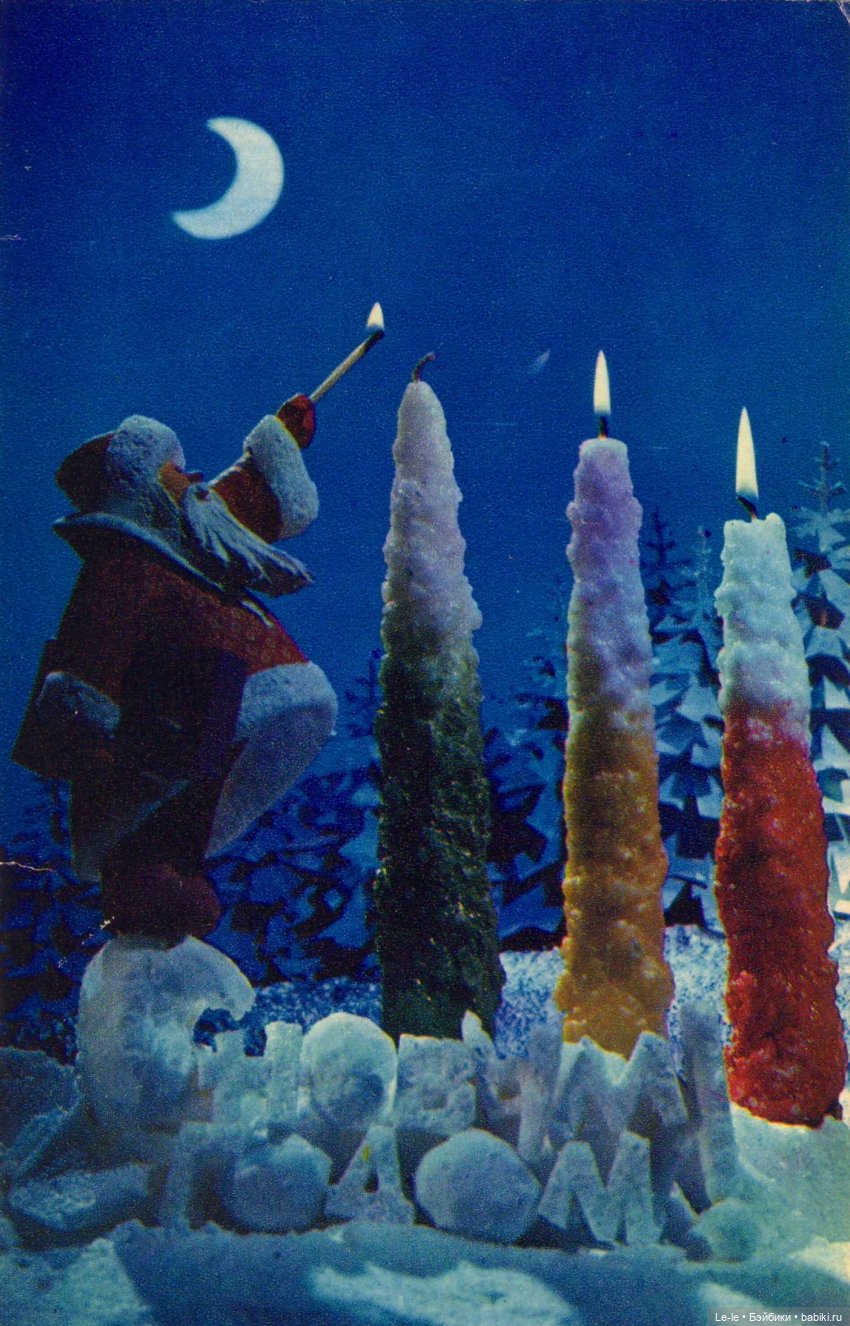 Открытки с куклами. Часть 4: новогодние открытки Вячеслава Воронина