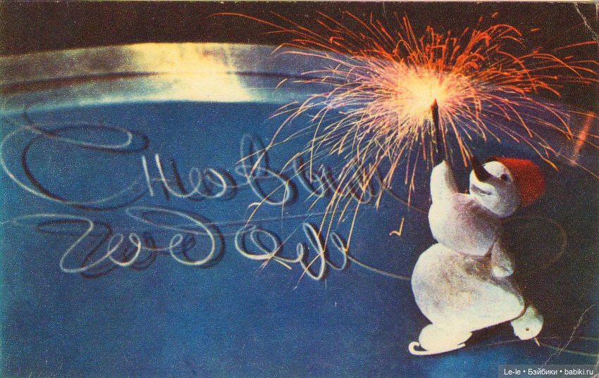 Открытки с куклами. Часть 4: новогодние открытки Вячеслава Воронина (фото 3)