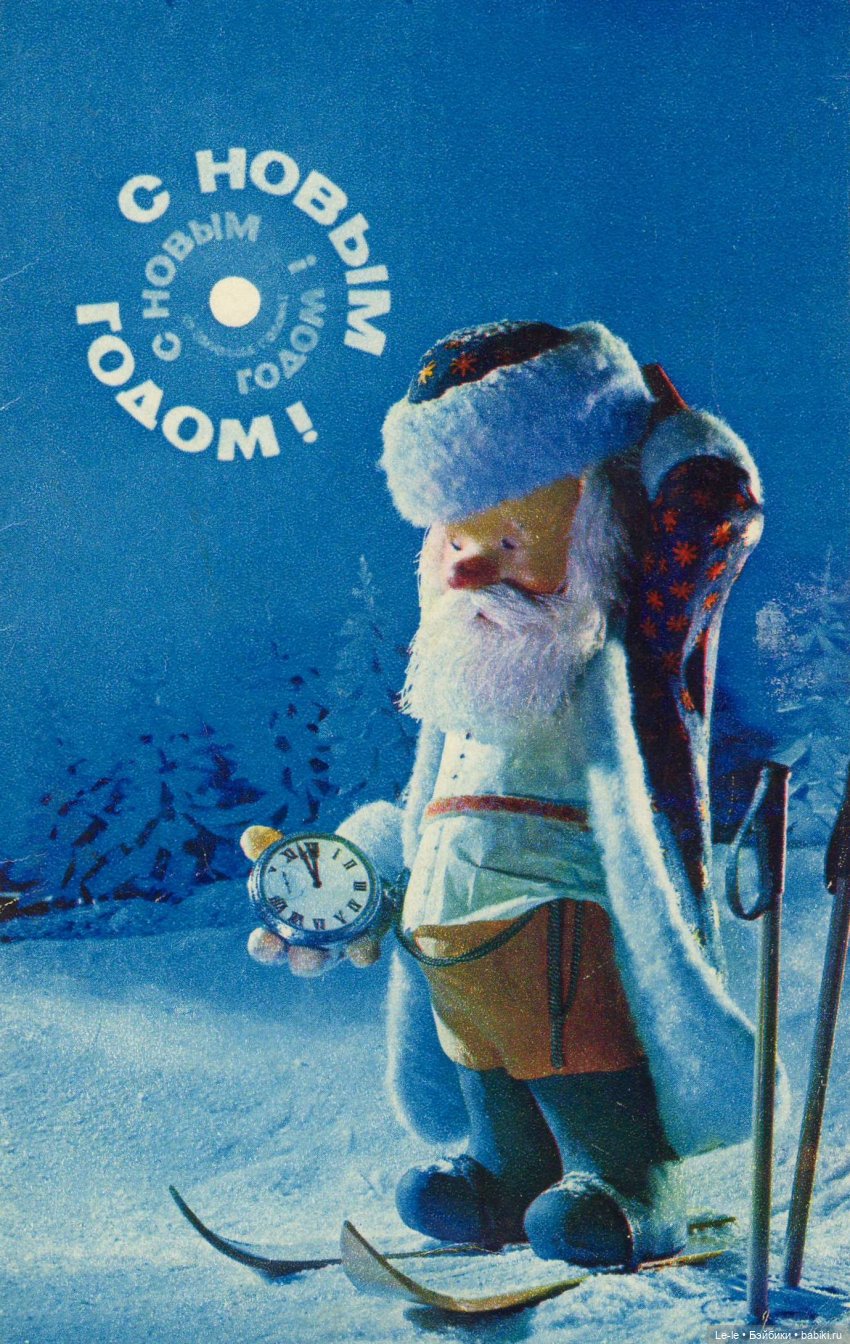 Открытки с куклами. Часть 4: новогодние открытки Вячеслава Воронина (фото 2)