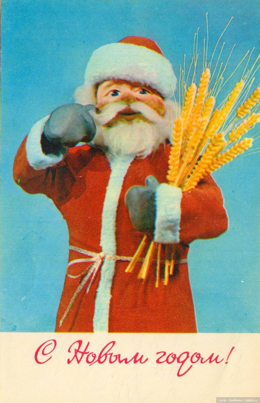 Открытки с куклами. Часть 4: новогодние открытки Вячеслава Воронина