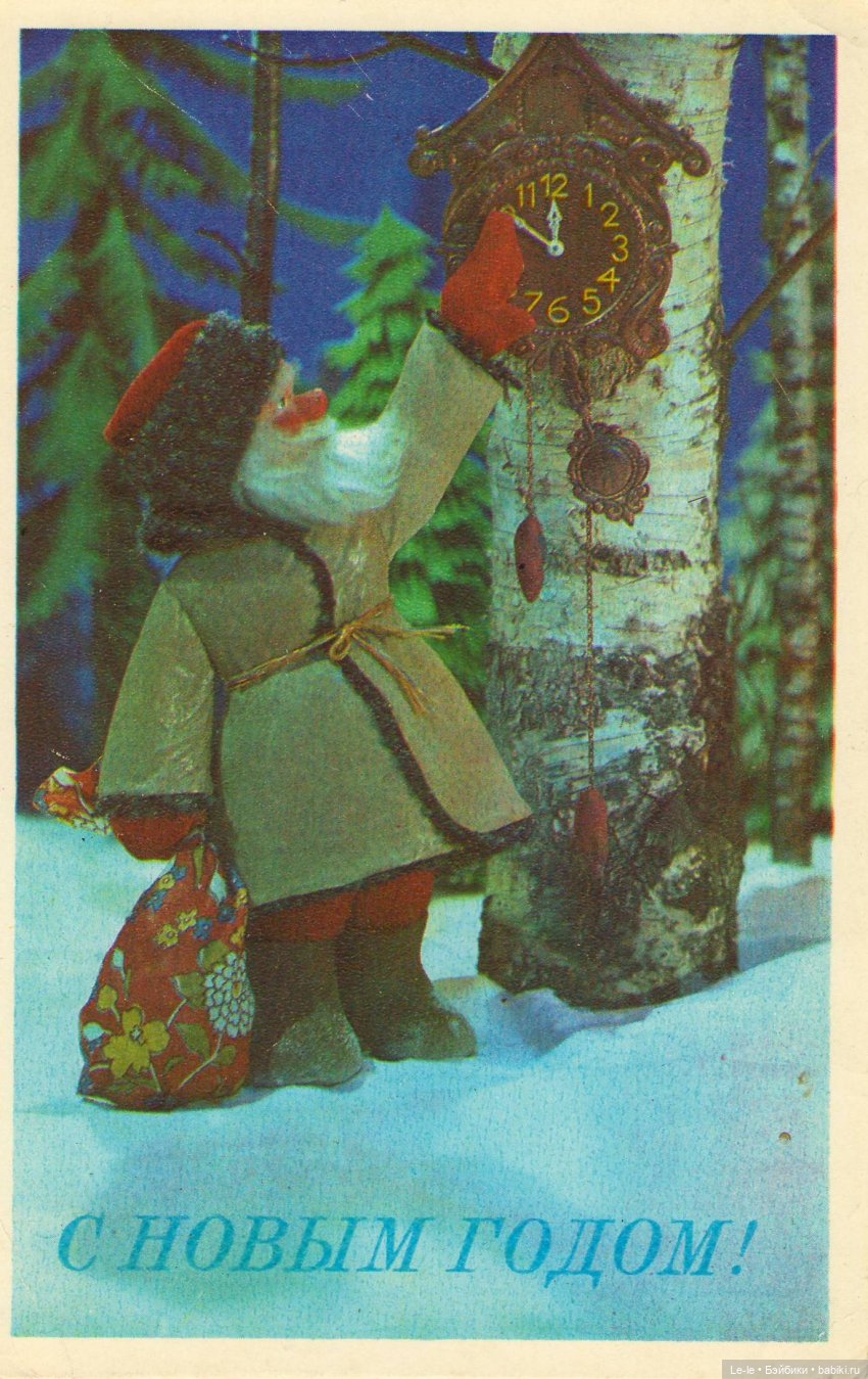 Открытки с куклами. Часть 4: новогодние открытки Вячеслава Воронина