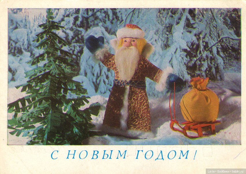 Открытки с куклами. Часть 3: Николай Поклад, новогодние открытки (фото 9)