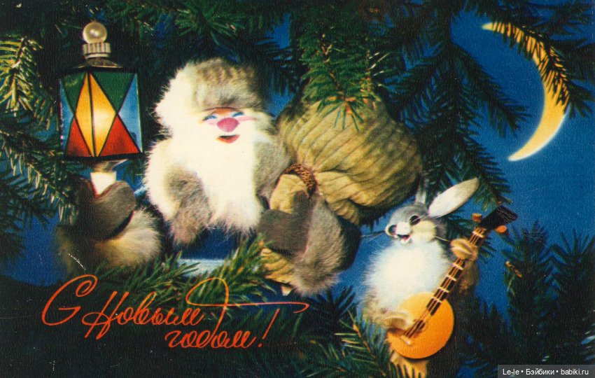 Открытки с куклами. Часть 2: новогодние открытки Георгия Куприянова