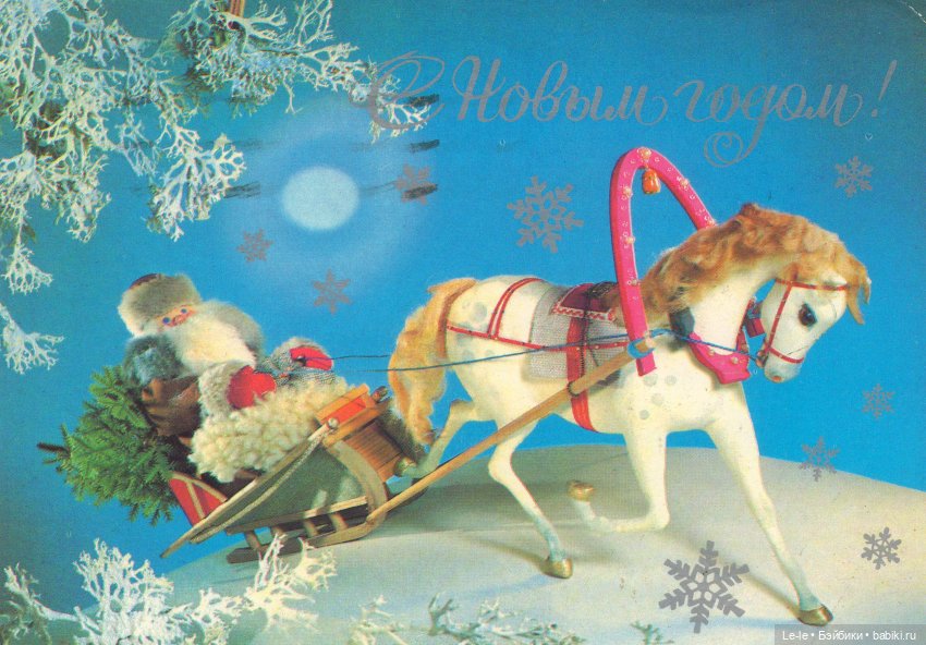 Открытки с куклами. Часть 2: новогодние открытки Георгия Куприянова