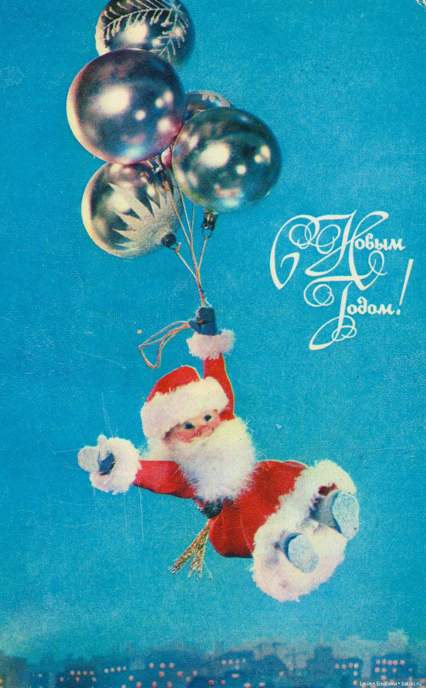 Открытки с куклами. Часть 2: новогодние открытки Георгия Куприянова (фото 9)