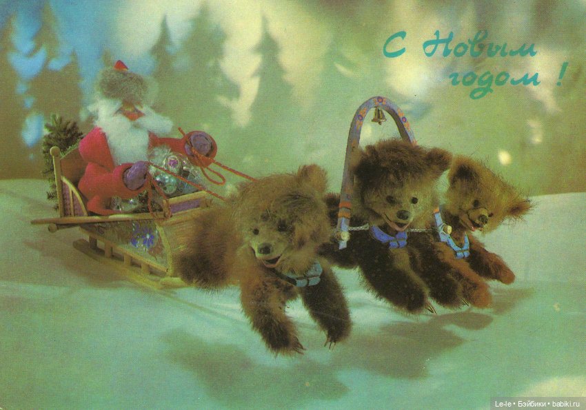 Открытки с куклами. Часть 2: новогодние открытки Георгия Куприянова