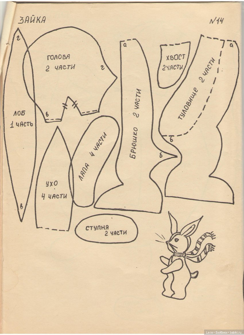 Альбом выкроек игрушек-самоделок (фото 8)