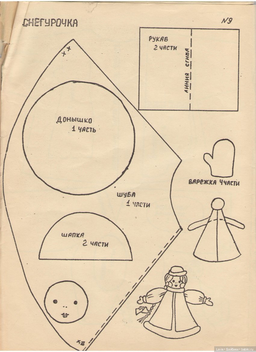 Альбом выкроек игрушек-самоделок (фото 4)