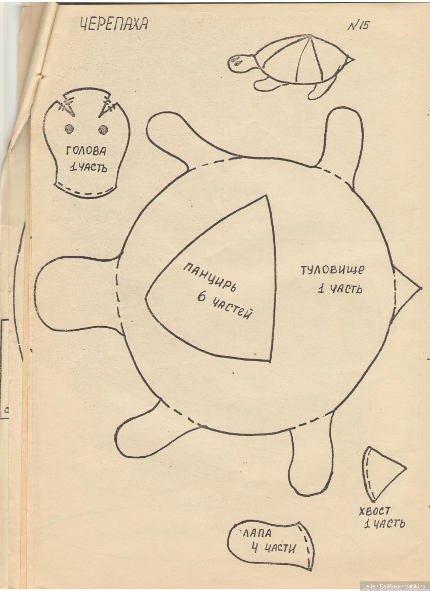 Альбом выкроек игрушек-самоделок (фото 10)