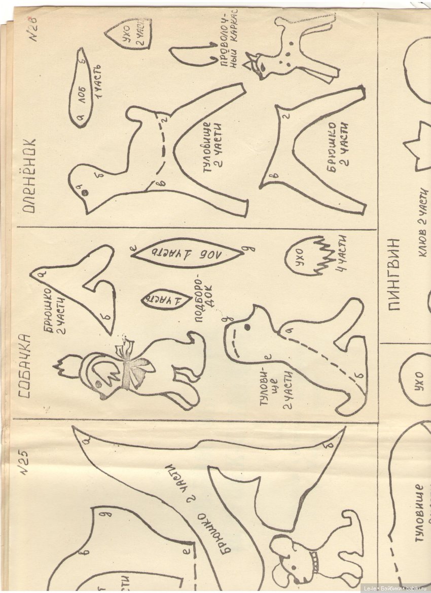 Альбом выкроек игрушек-самоделок