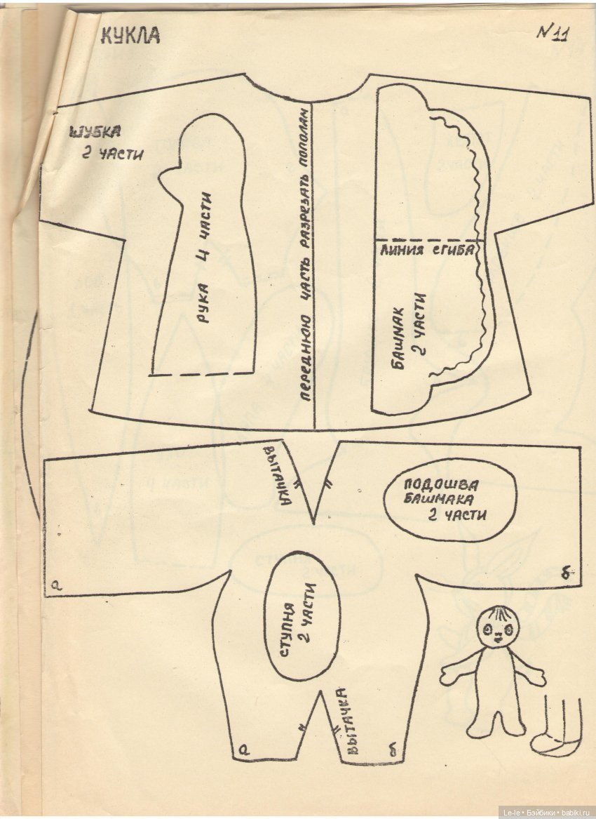 Альбом выкроек игрушек-самоделок (фото 6)