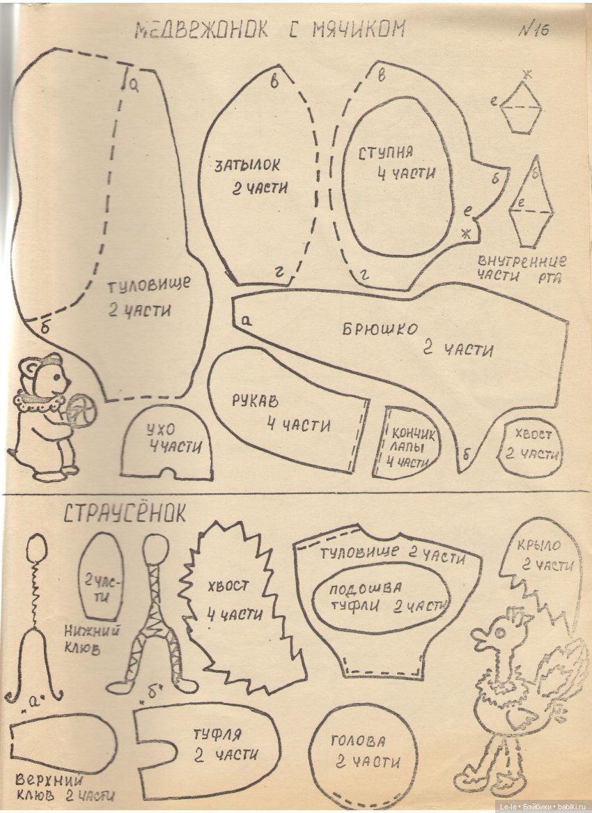 Альбом выкроек игрушек-самоделок
