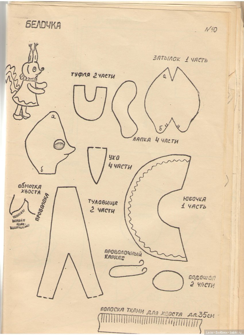 Альбом выкроек игрушек-самоделок (фото 5)